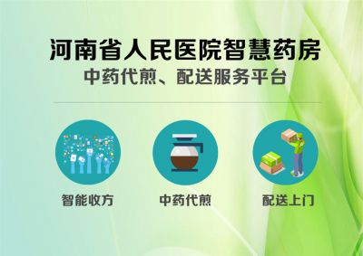 河南省人民醫(yī)院智慧藥房公開招聘